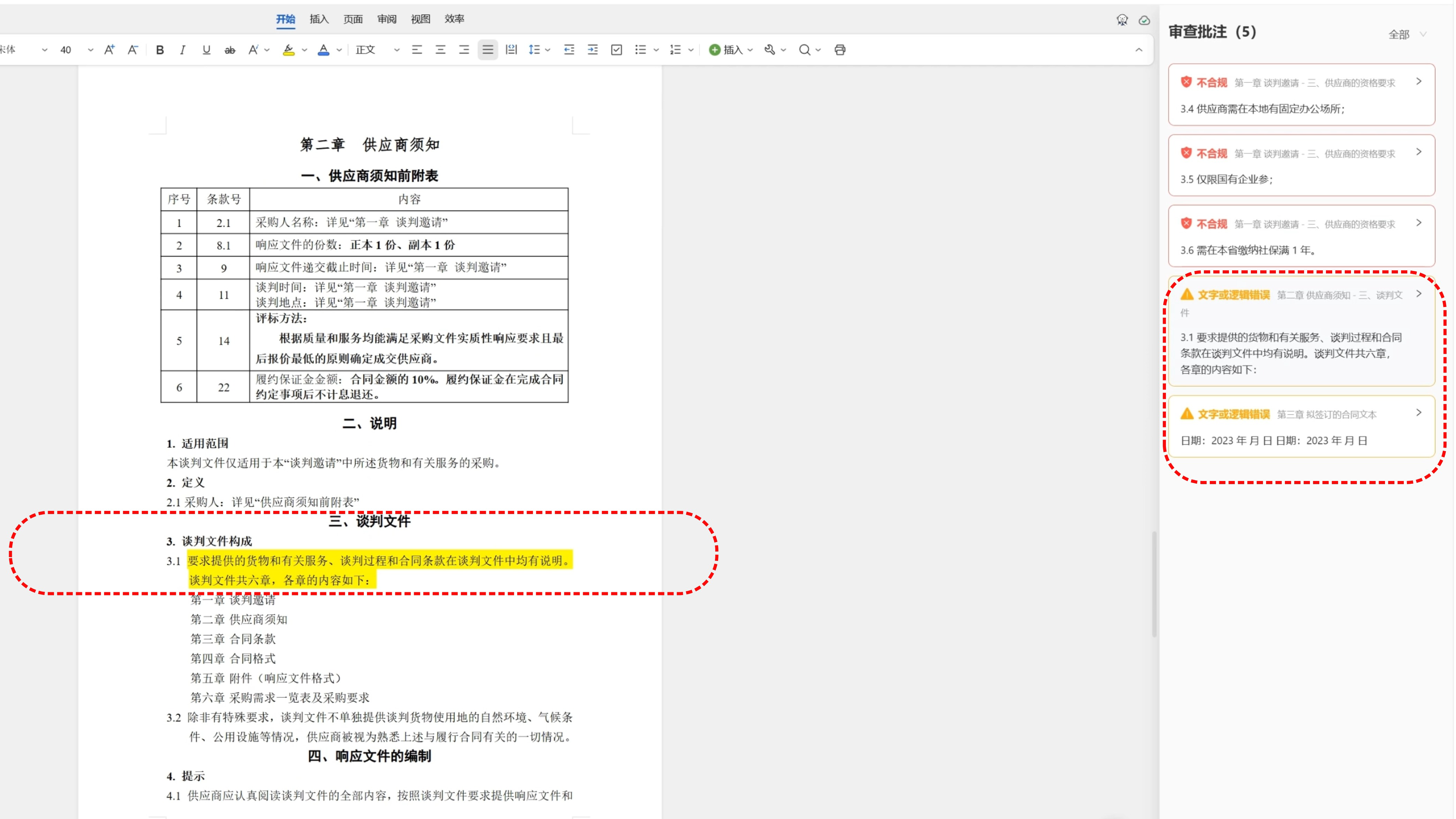 提2.png