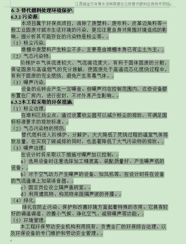 微信图片_20260504094419_235_143.png