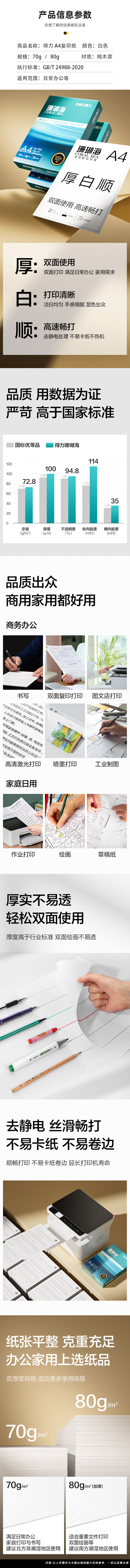 详情页.jpg