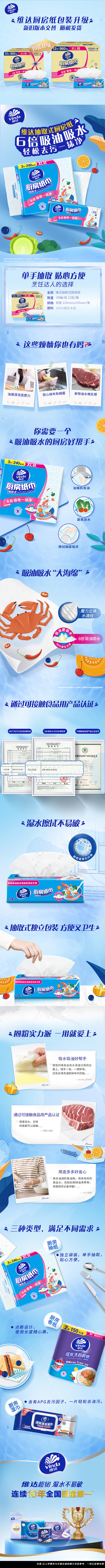 详情页.jpg