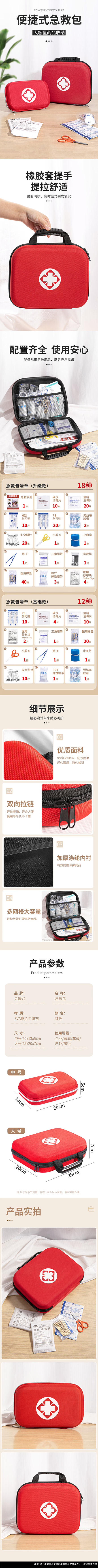 详情页.jpg