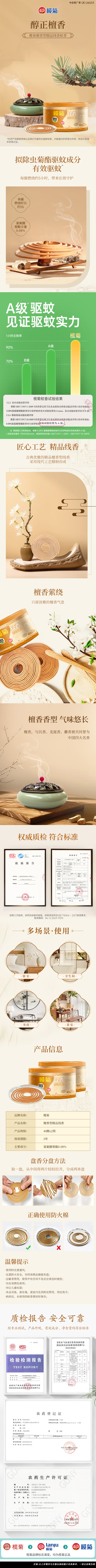 详情页.jpg