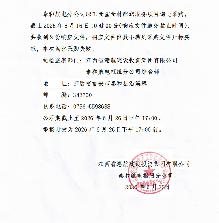 公告9.jpg
