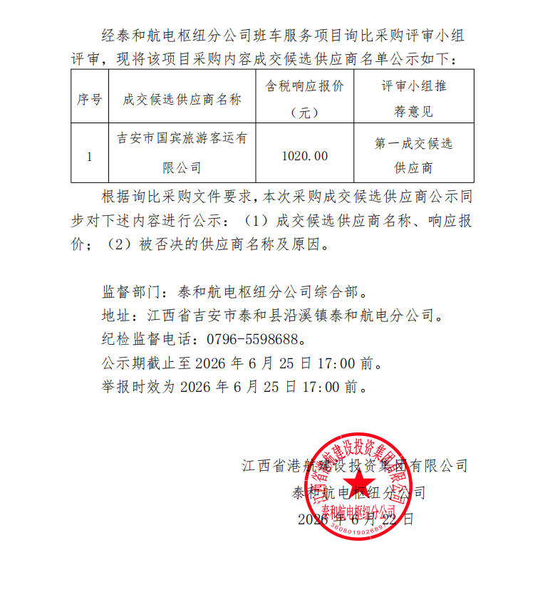 公示.jpg