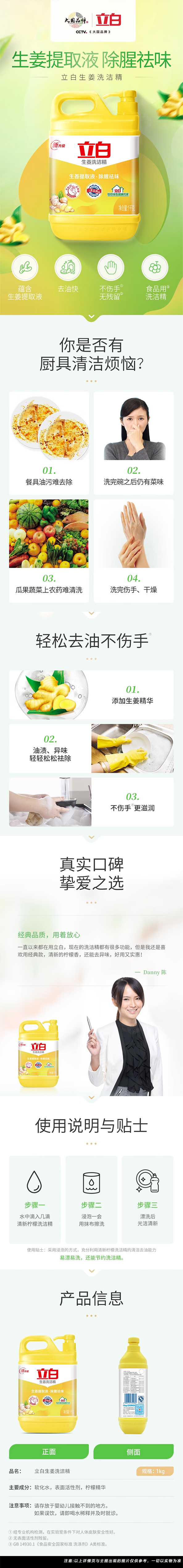 详情页.jpg