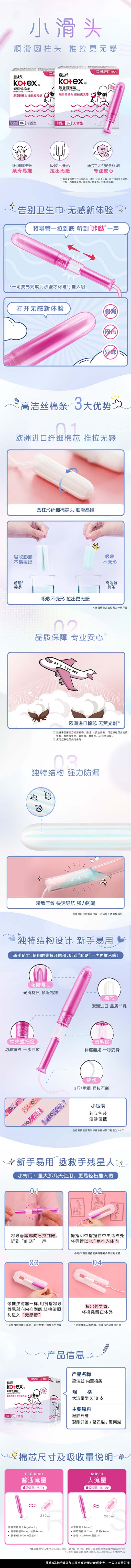 详情页.jpg