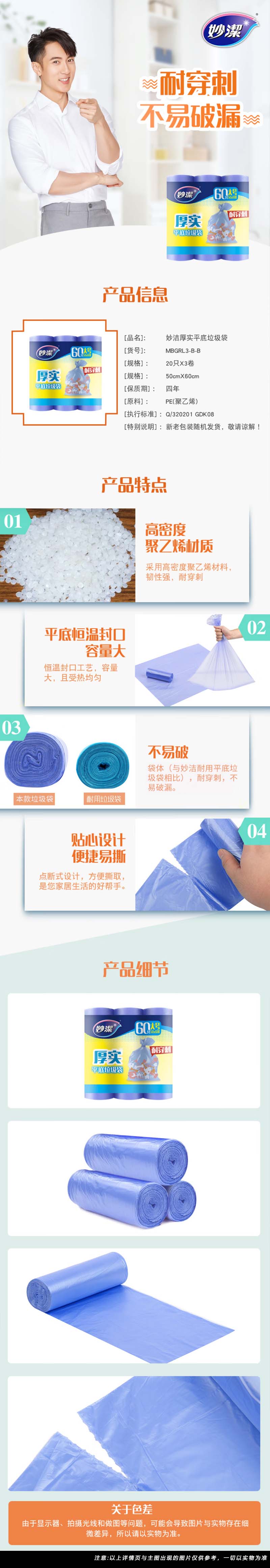 详情页.jpg
